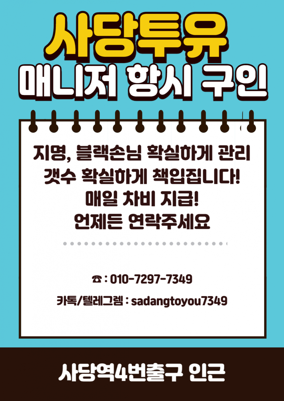 투유구인.png