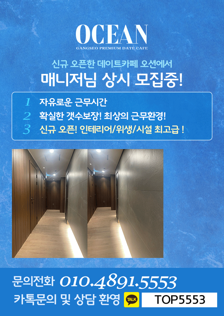 오션문의.gif