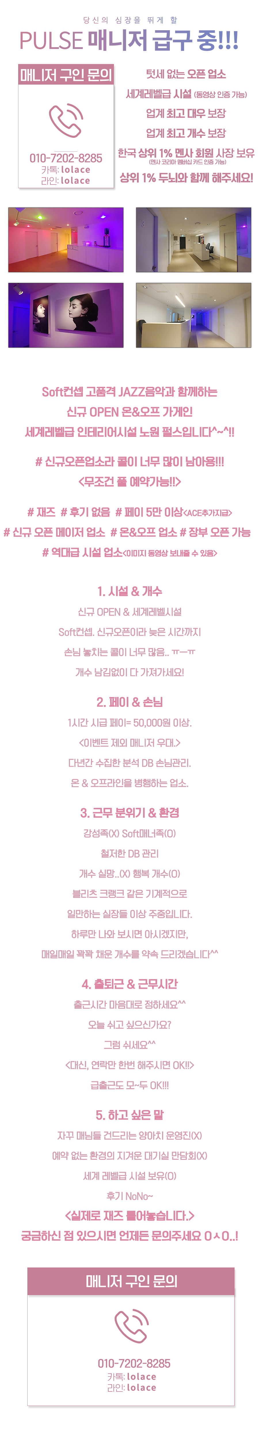 제휴사이트 구인게시판용.png