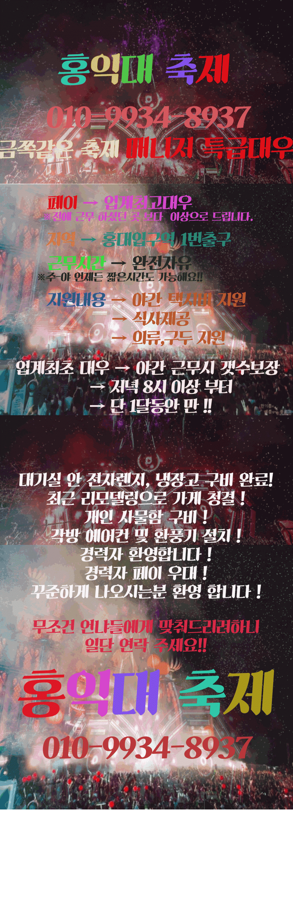 구인구직.gif