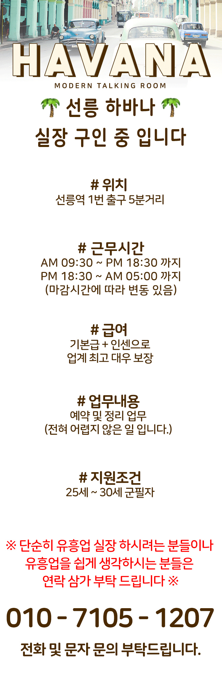 실장구인.png