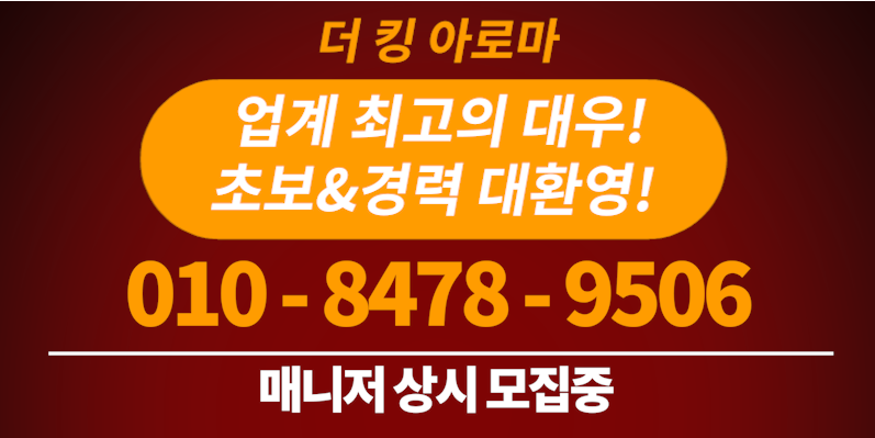 구인글 캡쳐.png