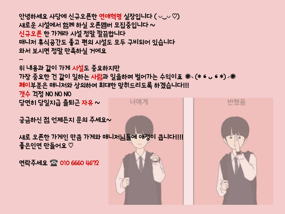 구인구직.png