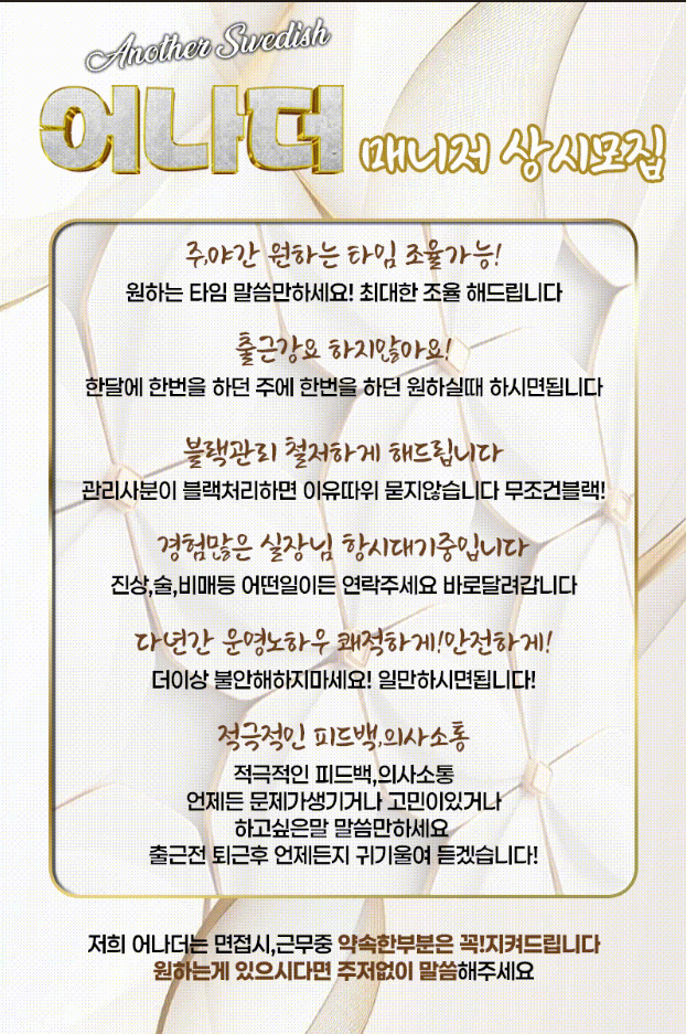 어나더 구인구직 사진.png
