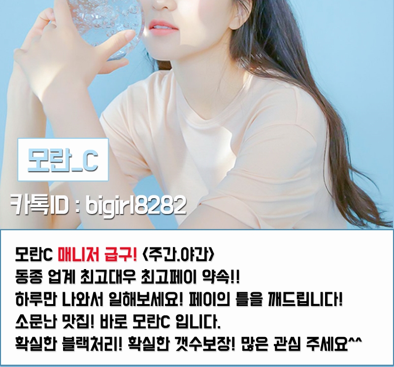 2020모란씨상단 매니저급구.jpg
