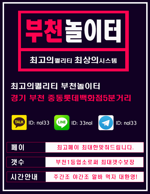 놀이터구인광고.gif