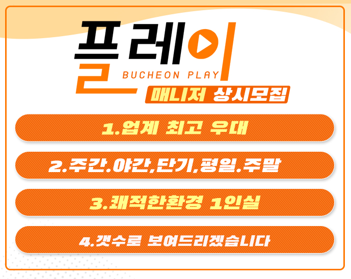 플레이구인.jpg
