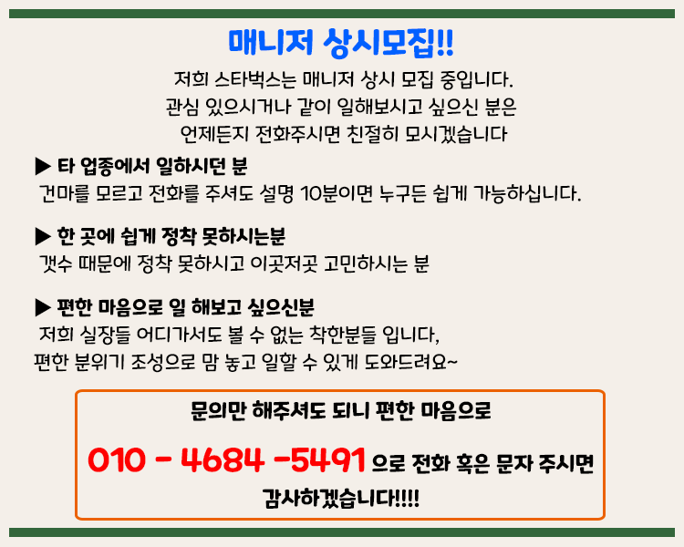 1-1.매니저모집.gif