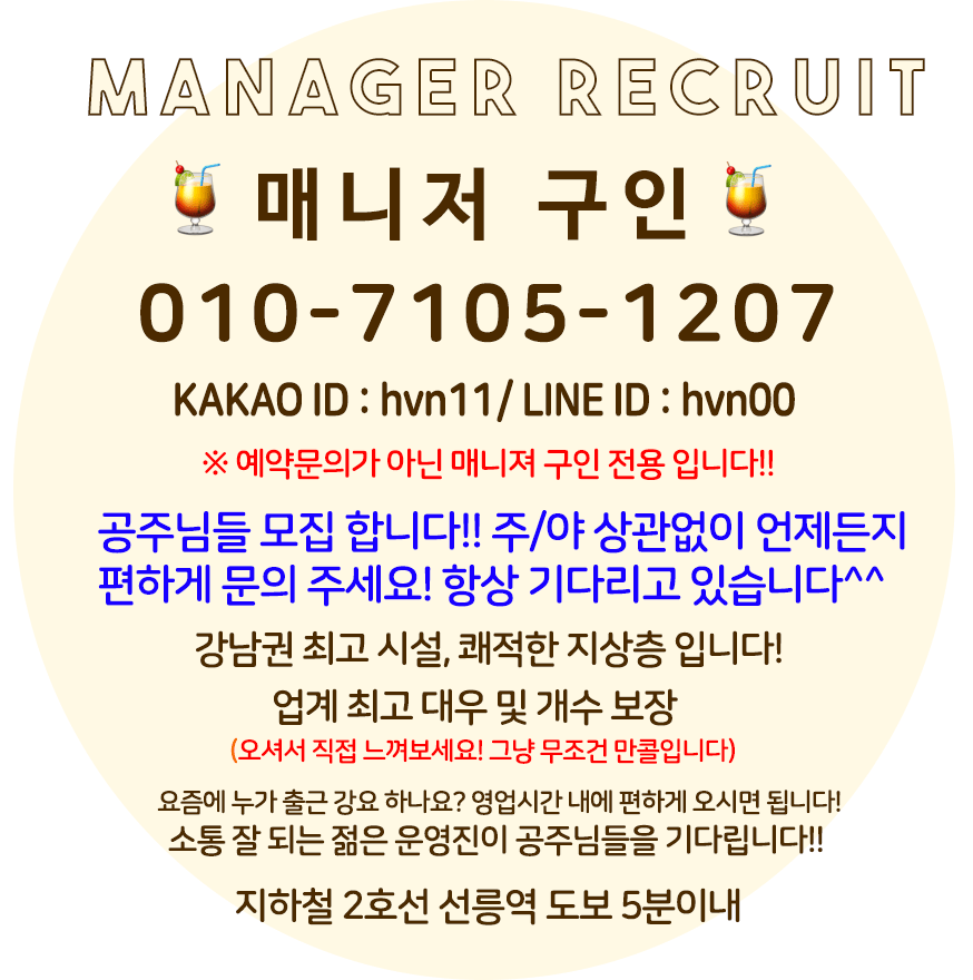 1_매니저구인.png