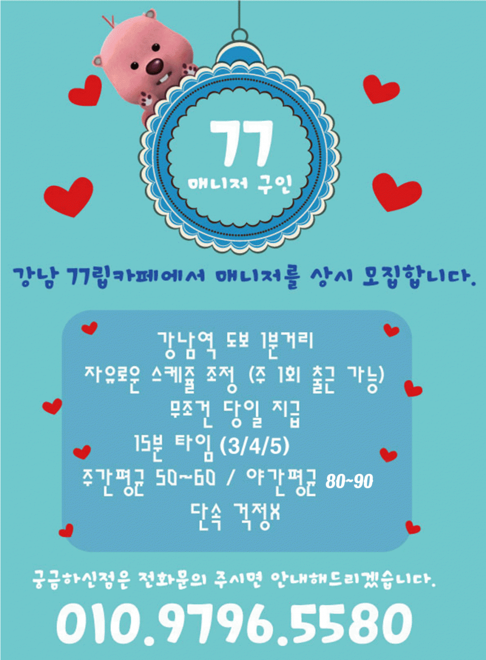 구인.gif