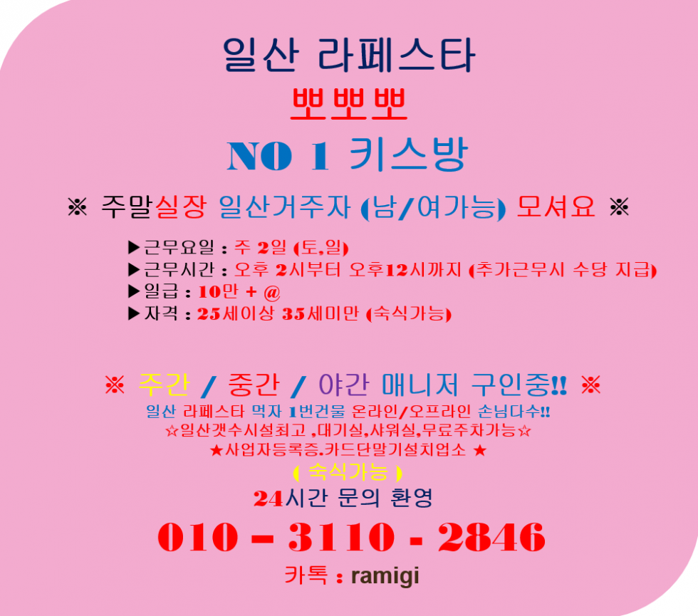 주말실장.png