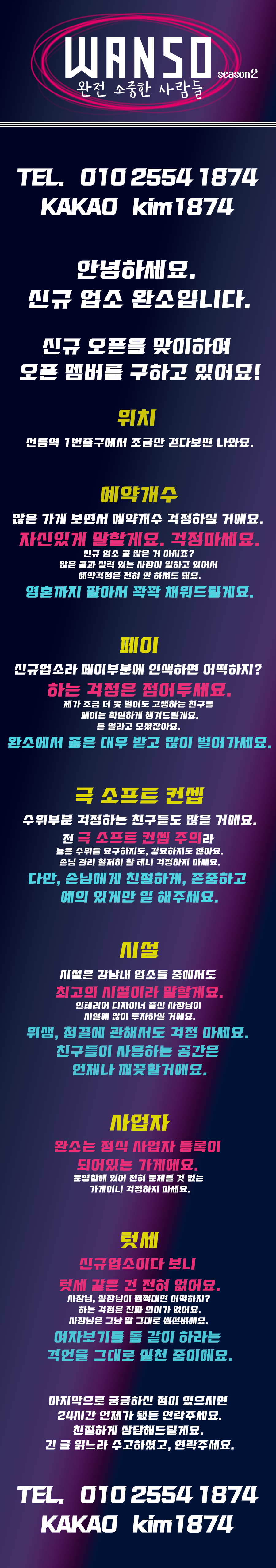 004. 사이트 구인게시판용.png