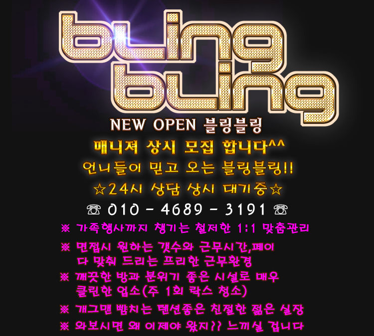 최신매니져구인.jpg
