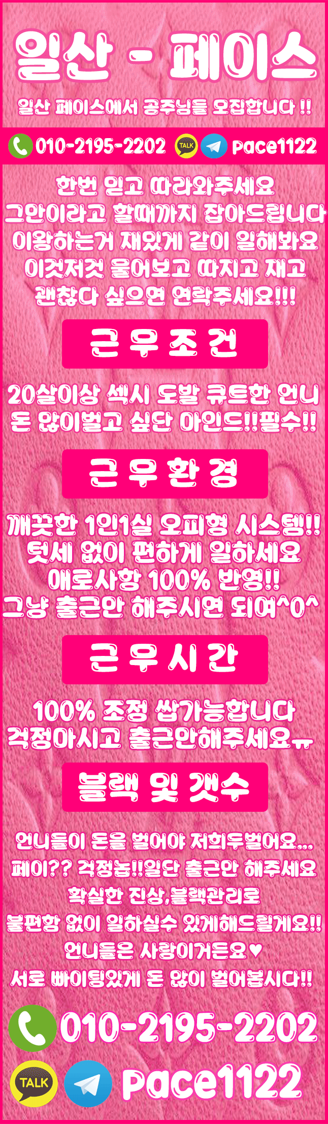 일반구인.gif