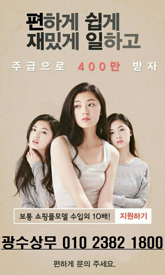 광수구인.jpg