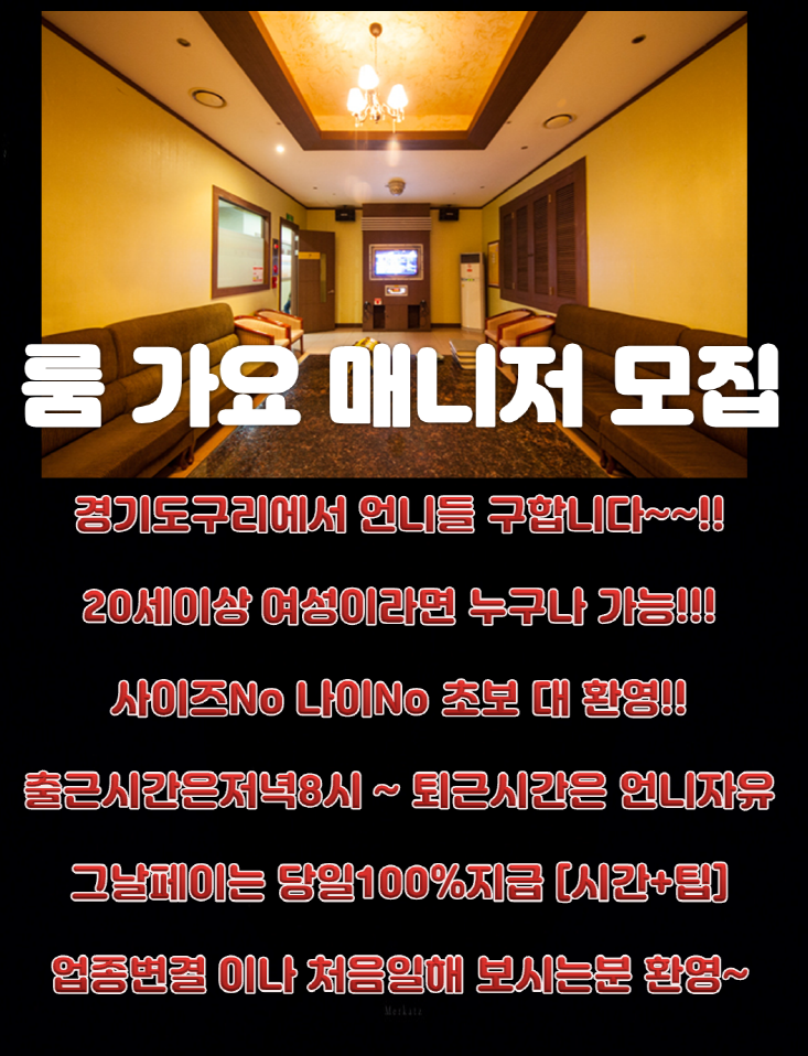 노래방구인.png
