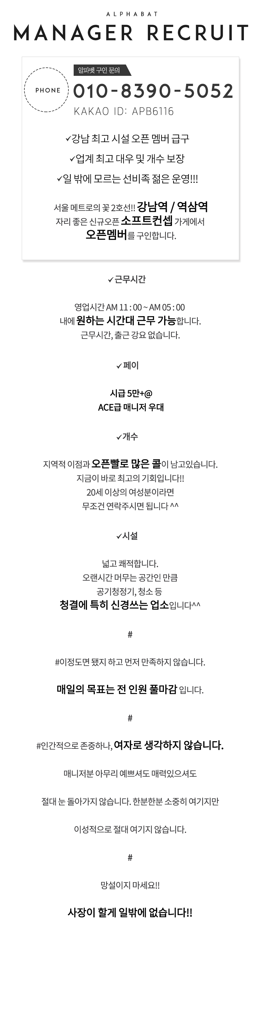 구인란에 올리는 구인글.png