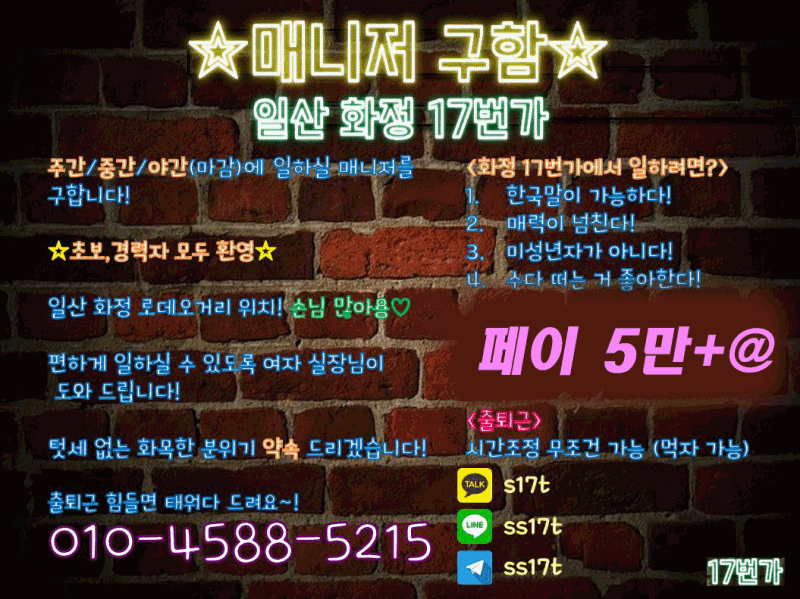 매니저구인 신규깜빡이.gif