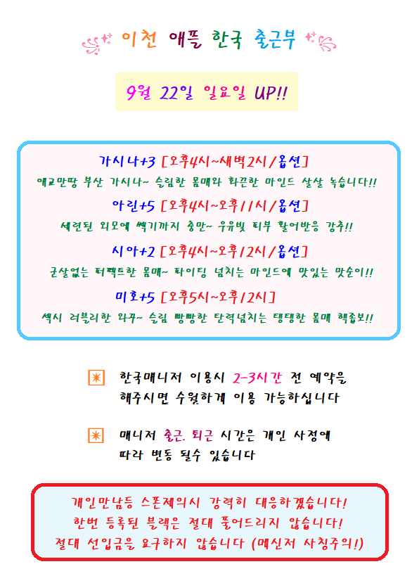 9월 22일.png