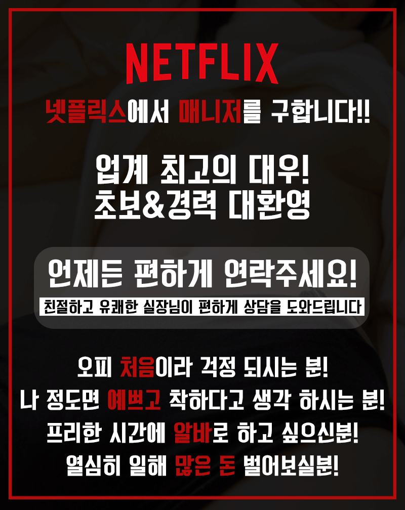 2 구인매니저.png