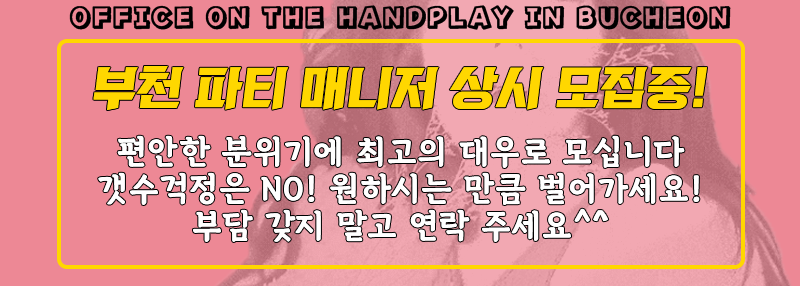 파티구인.png