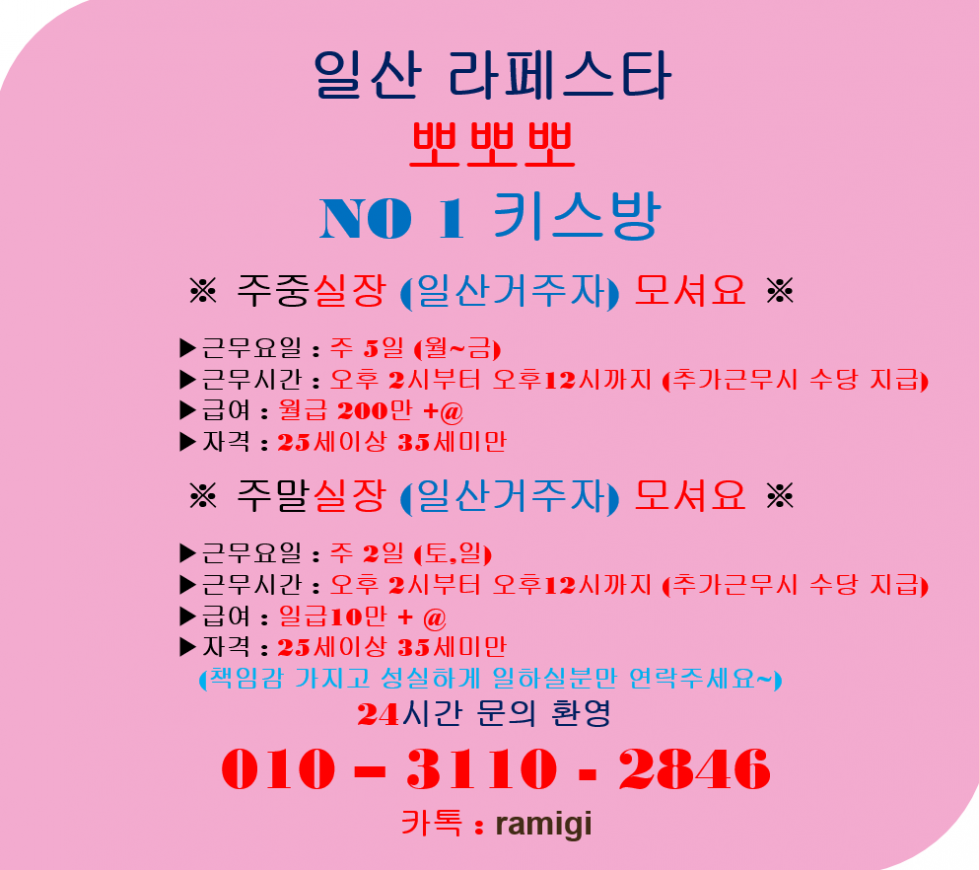 실장 모집.png