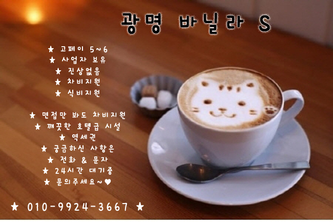 여우알바 구인공고.jpg