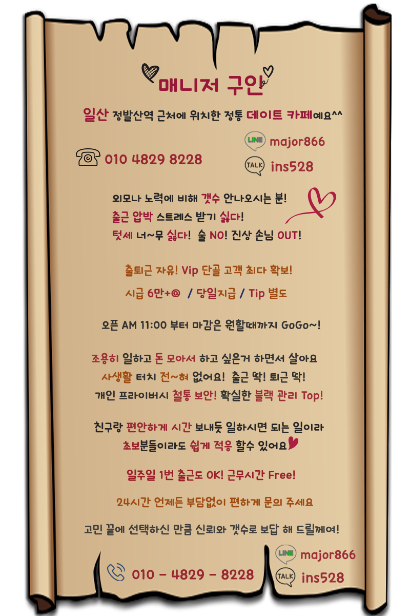 구인 복사.png