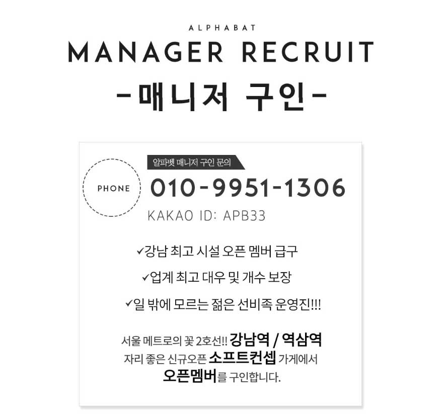 출근부-매니저-구인글.jpg