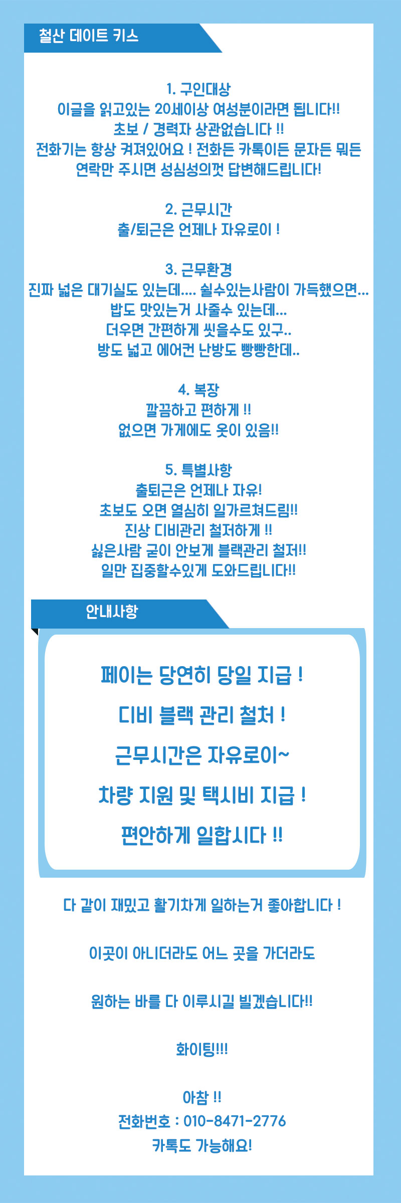 모집공고.jpg