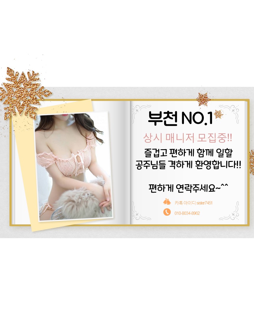 매니저구인.jpg