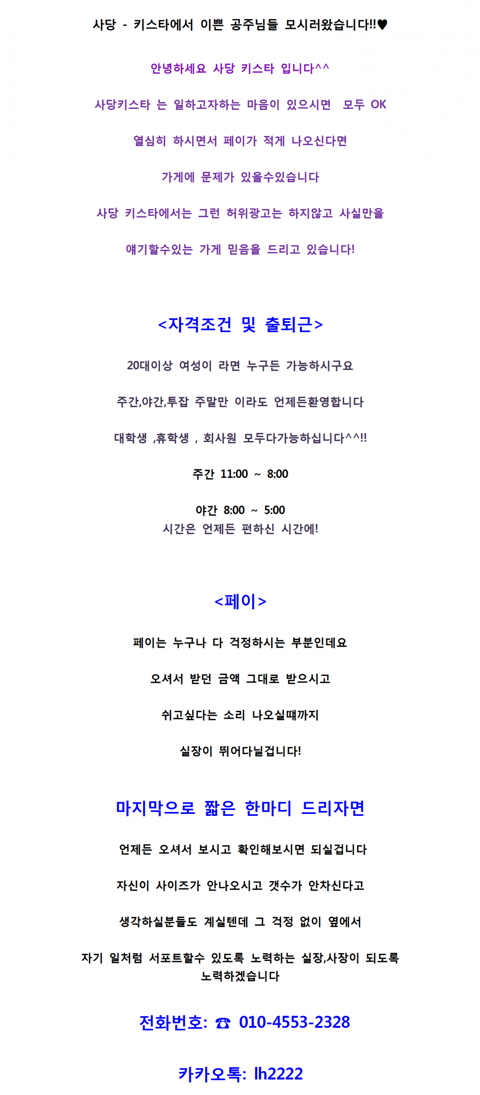 구인광고.png