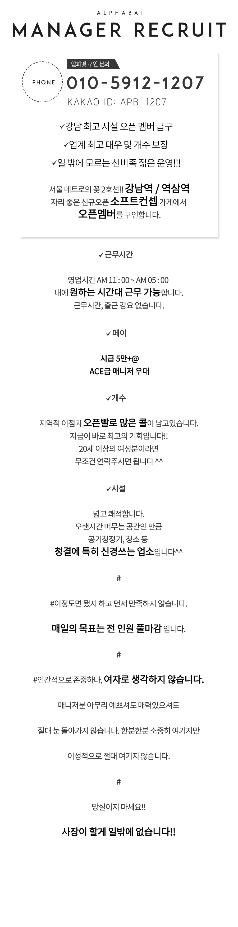 구인란에 올리는 구인글.png