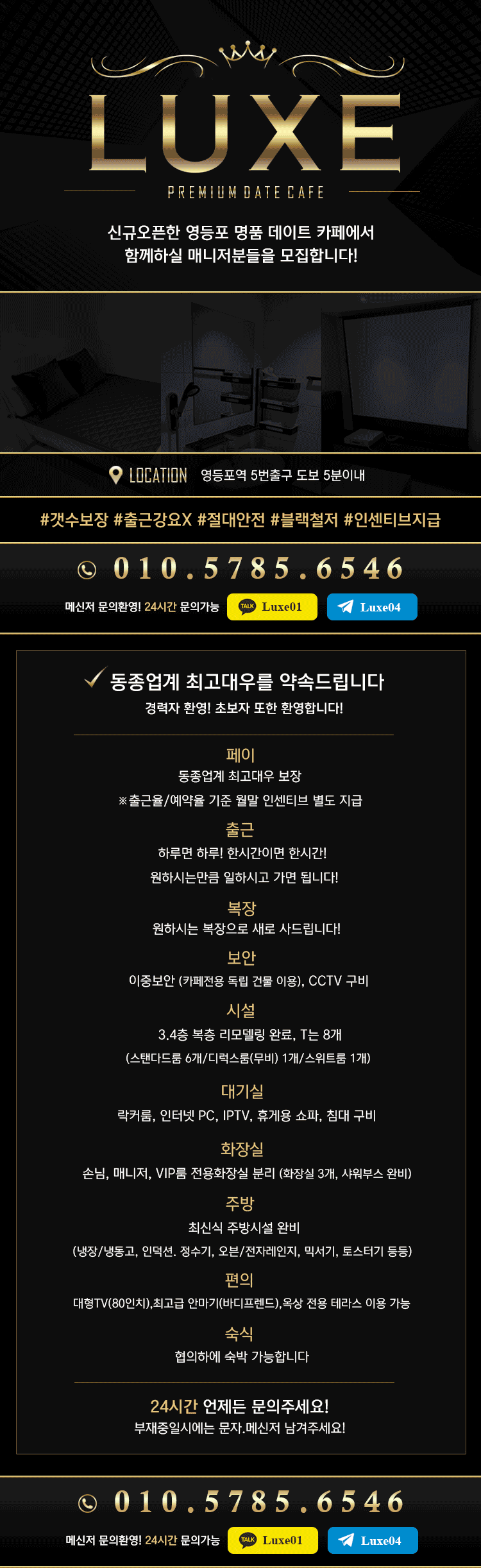 Luxe 구인용.gif