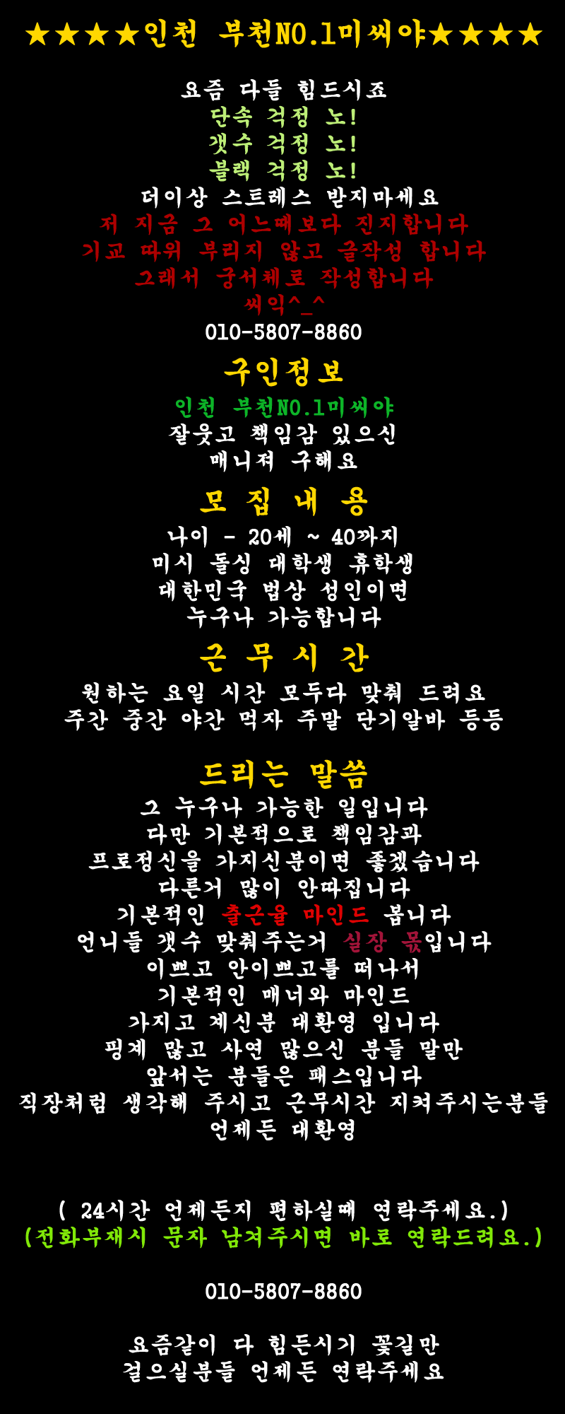 구인_부록.png