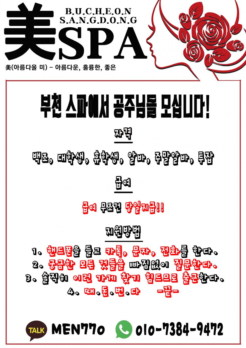 매니져구인공고.jpg