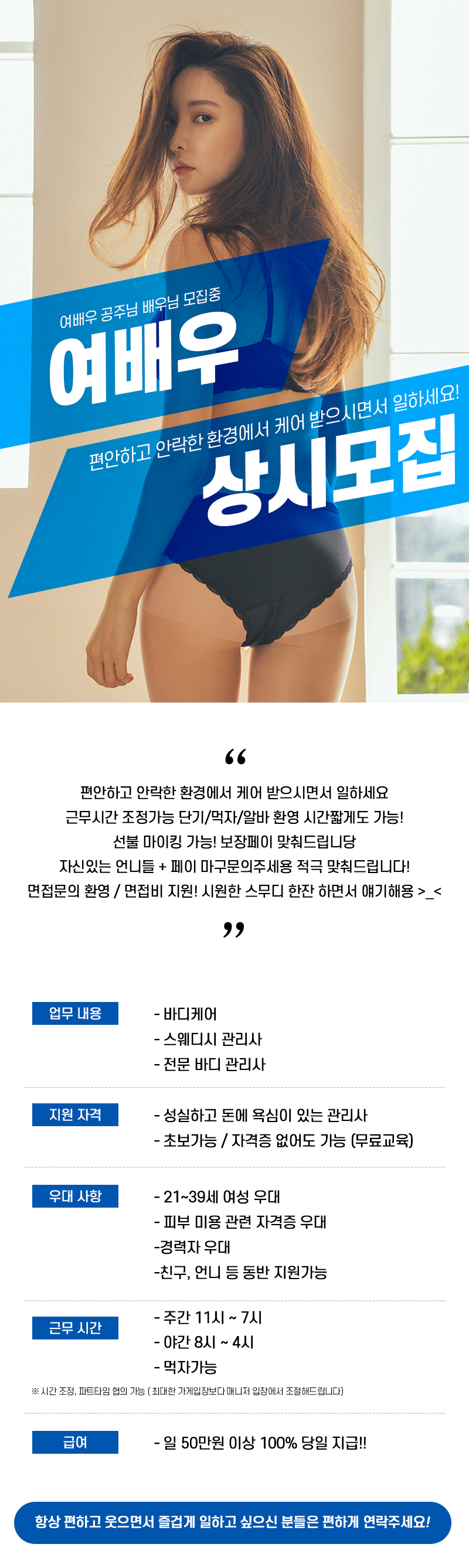 상시모집 (2).jpg