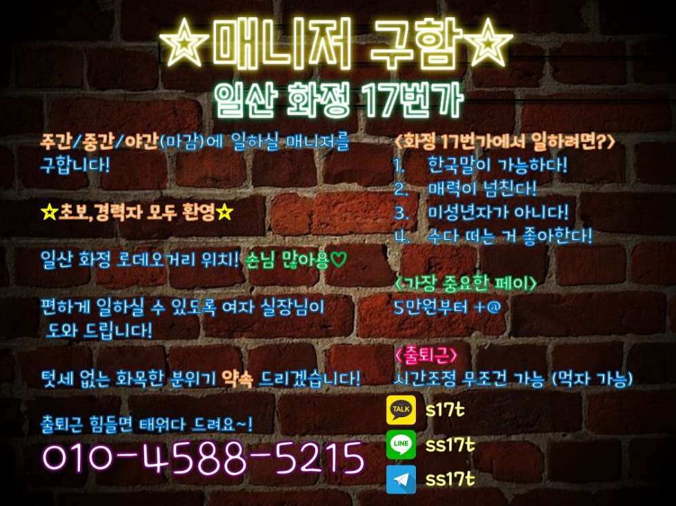 매니저구인11.JPG