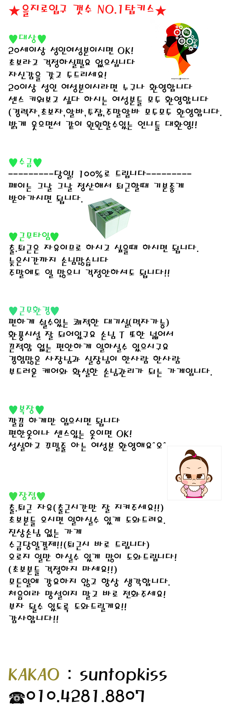 구인.jpg