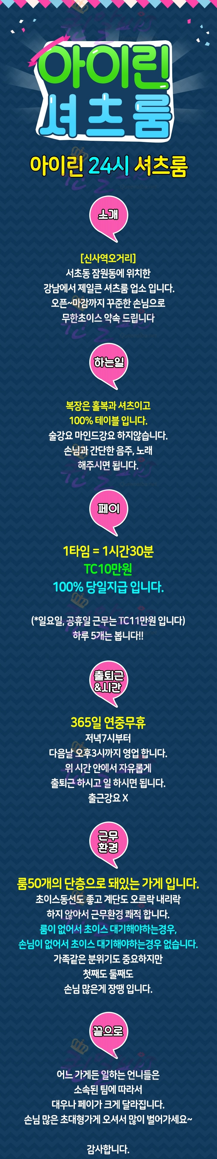 천사언니광고.jpg