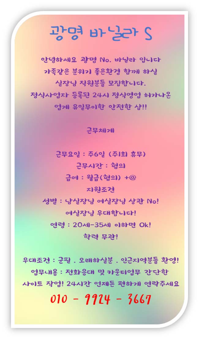 직원구인45-+ (2).jpg