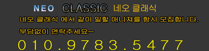 네클구인공고.jpg