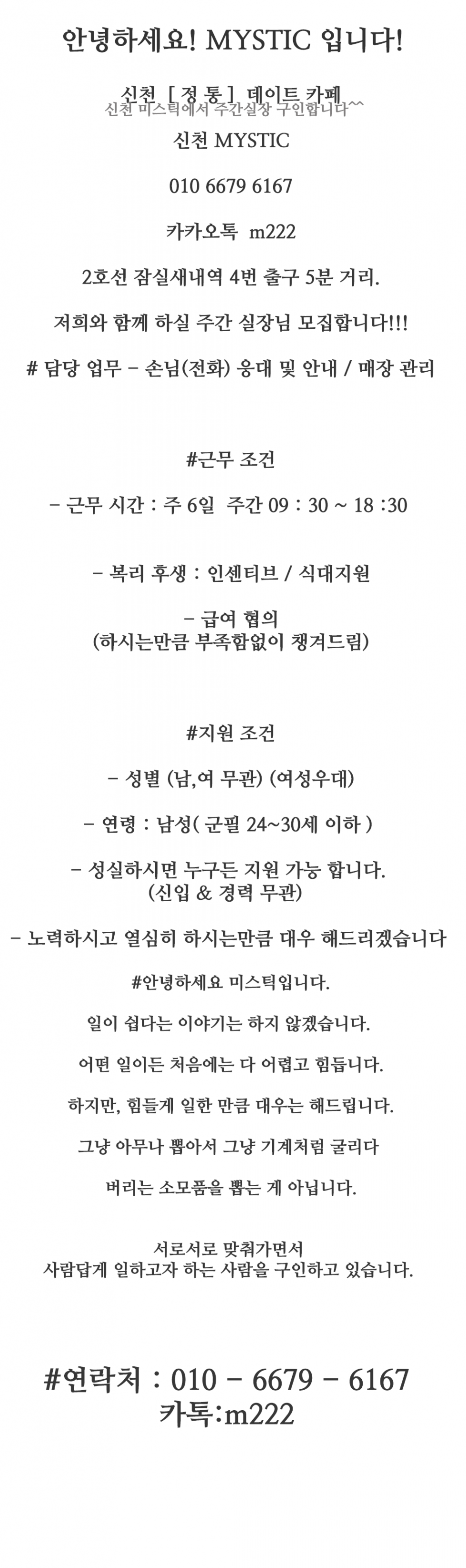 0611구인.png