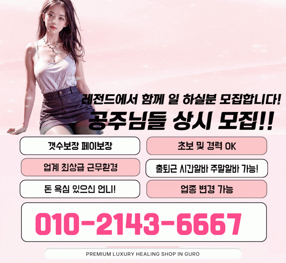 구인구직 (1).gif