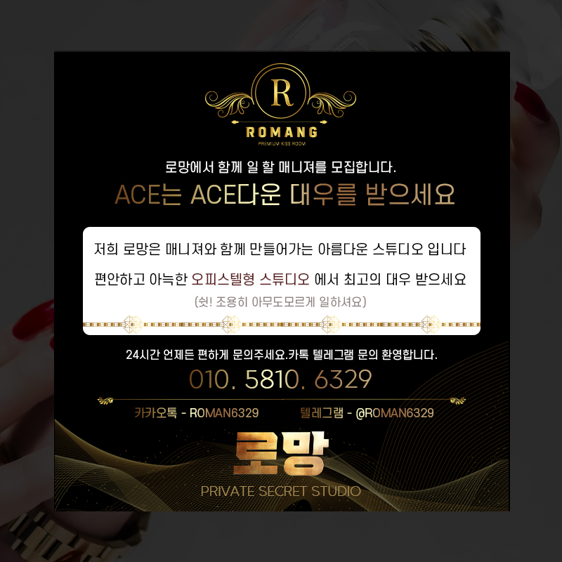 로망-랜딩이미지-매니져모집중-07.jpg