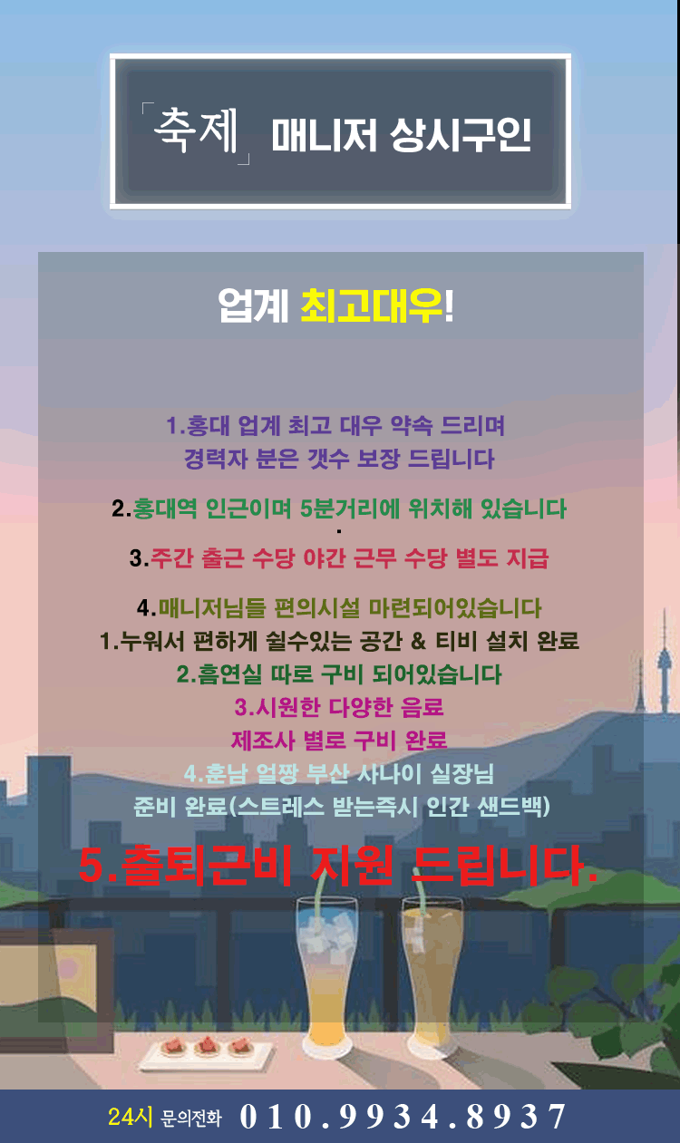 출근부 구인.gif