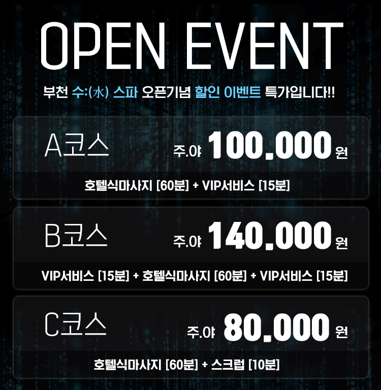 1오픈이벤트.gif