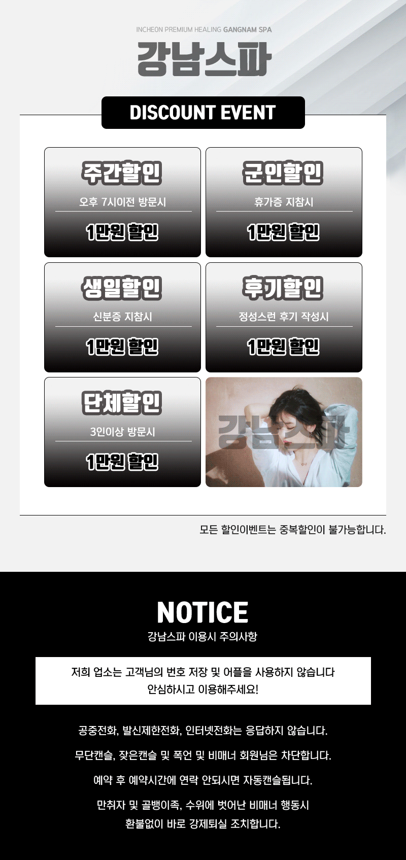 강남할인.gif