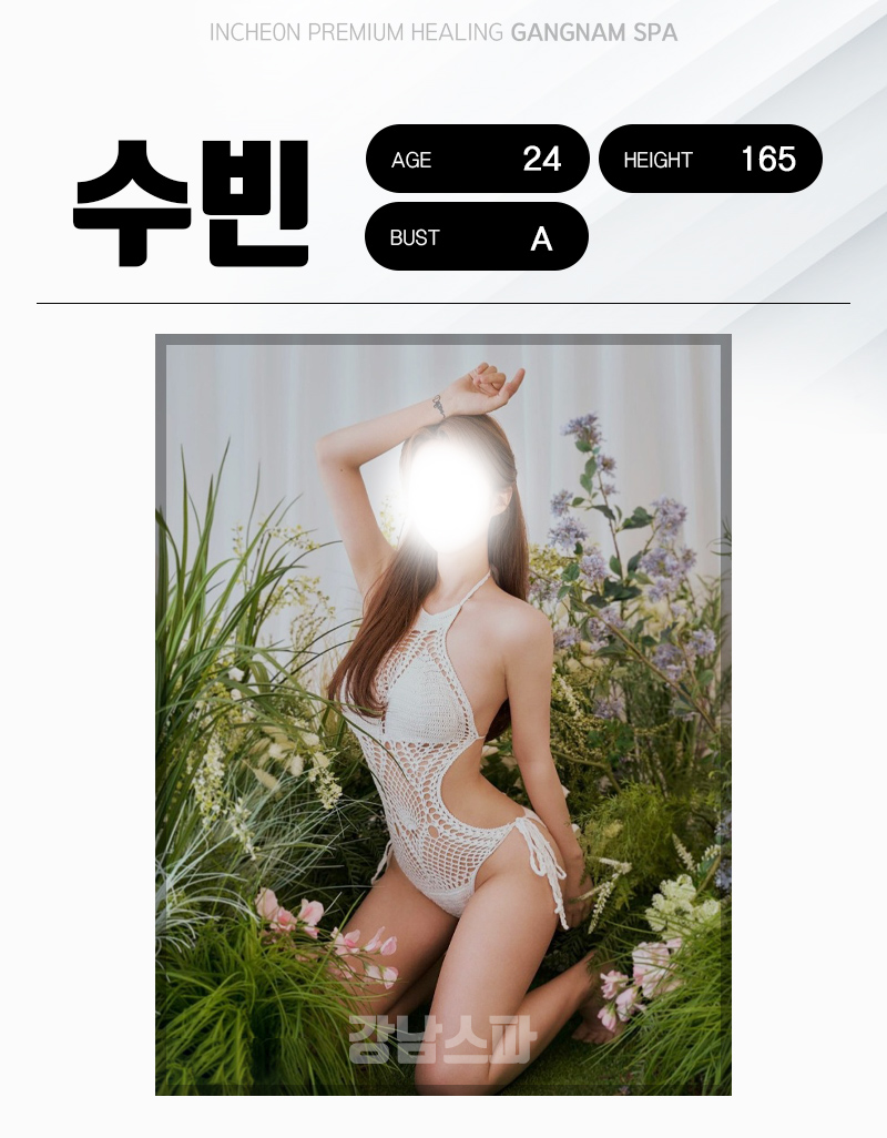 수빈.jpg