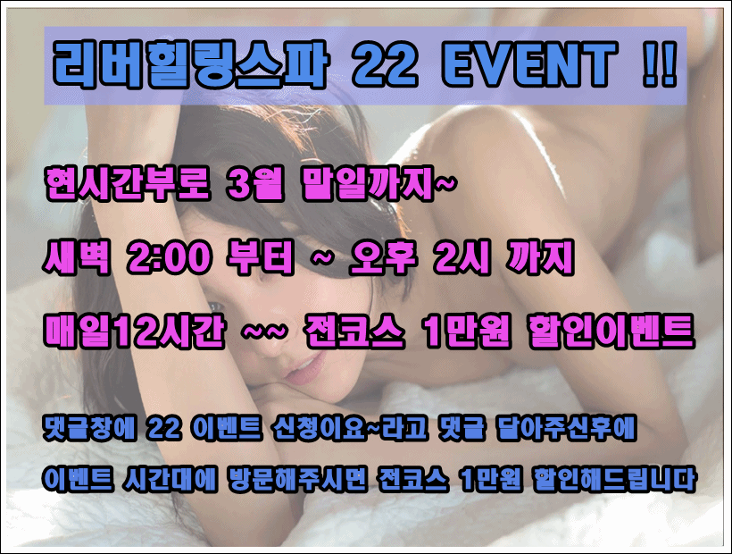 22이벤트변경.gif